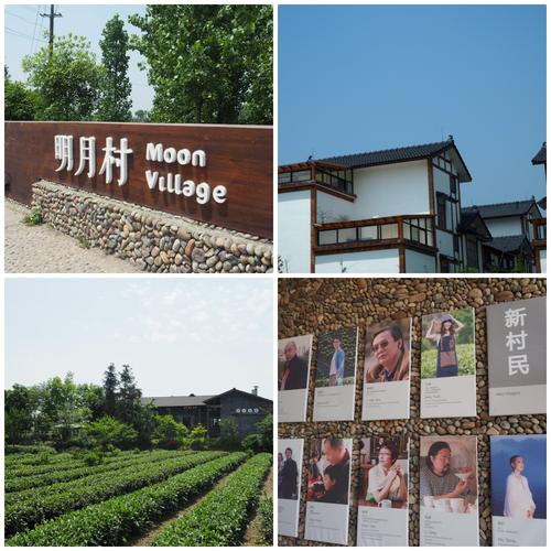 (足迹)‖明月村:一个装满理想的村子