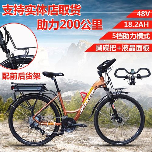 电动捷时达锂旅行车锂电池山地助力自行车电动自行车