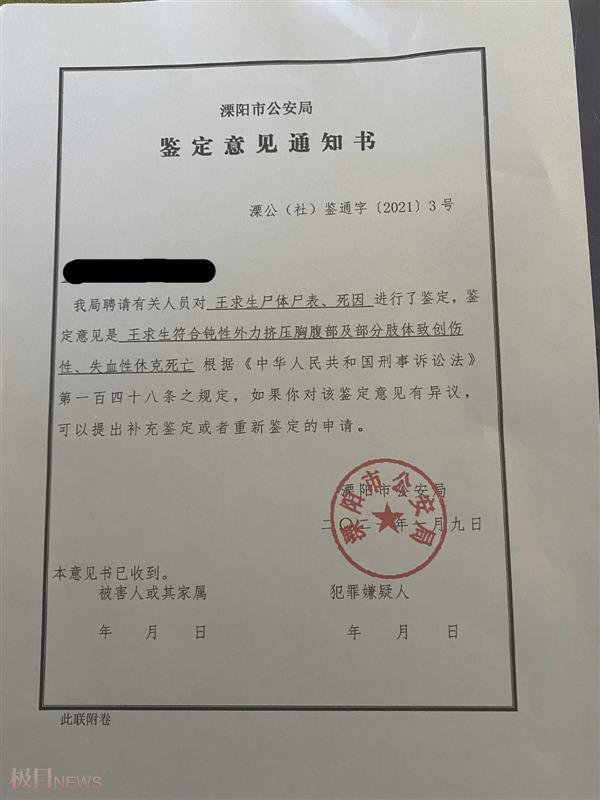 江苏溧阳一公司员工非正常死亡,当地回应:未强行火化死者,已成立联合