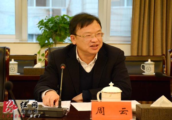 州委常委,州委宣传部部长,龙山县委书记周云发言