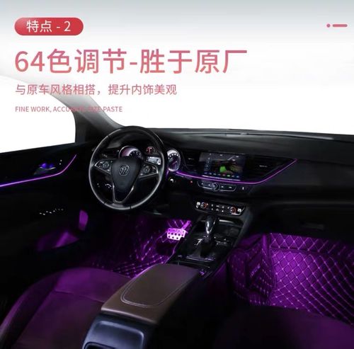 16-21款别克新君越君威氛围原厂无损升级汽车氛围灯