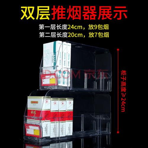 自动推烟器弹出器烟推送器超市烟架子便利店推进器摆放卷烟托展示 6.
