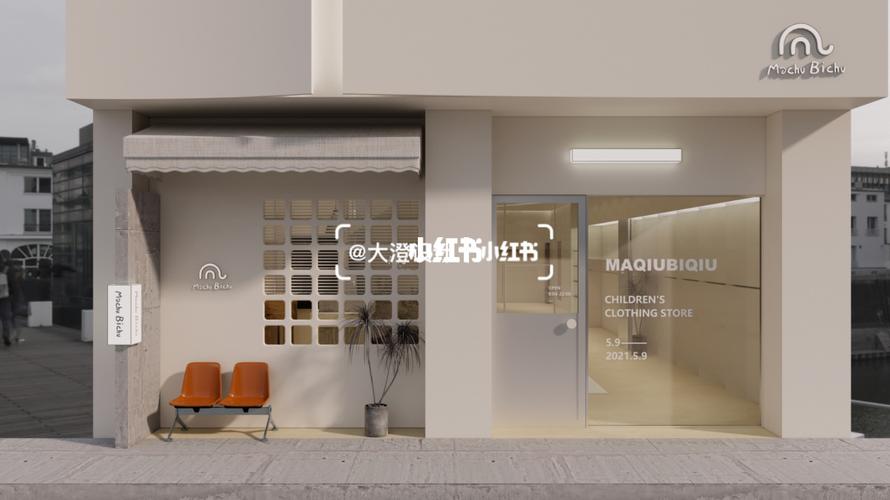 马丘比丘童装品牌店铺设计案例分享_设计_装修_童装_平面设计_室内