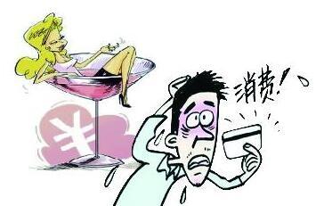 色诱网友高消费诈骗近万元 揭秘酒托色诱消费内幕