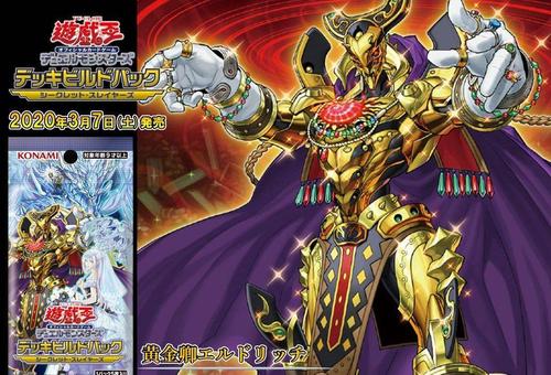 游戏王新卡:黄金国有新的融合怪兽加入,不会被战斗与效果破坏