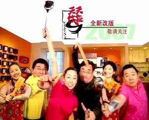 中国日报网环球在线消息:  栏目简介:《天天饮食》是中央电视台1999