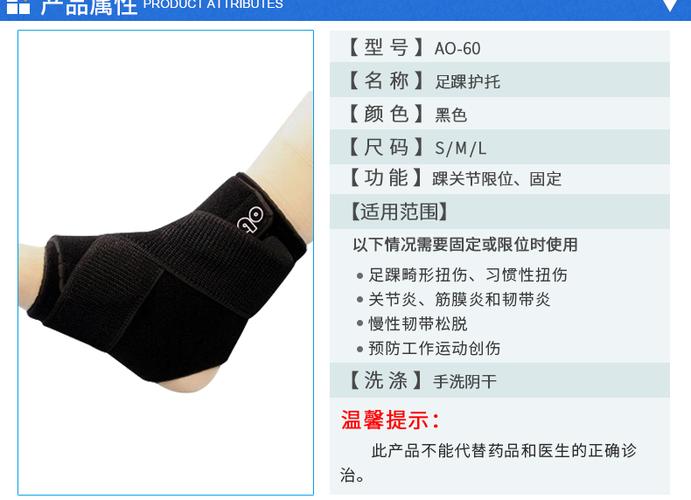 ober护踝 扭伤防护蓝球运动脚踝护具 绷带 男女脚踝护踝固定绑带