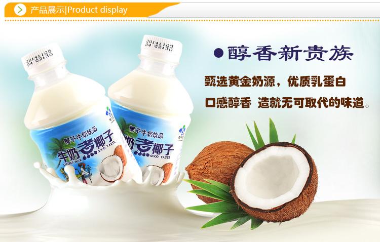 李子园liziyuan 牛奶煮椰子 280ml 椰子牛奶饮品适合年龄,|李子园li
