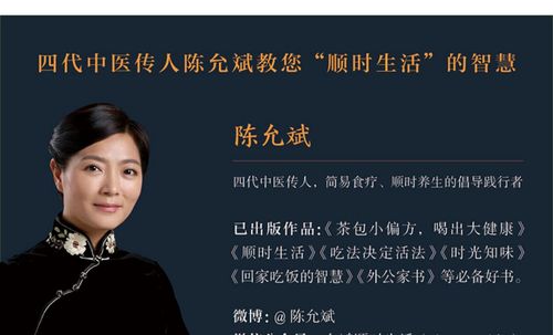 陈允斌养生书籍全套茶包小偏方喝出大健康 吃法决定活法 回家吃饭的