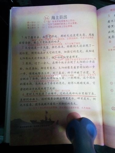 四年级下册语文16.17课的全部笔记9899_语文_笔记