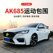 17-21款三代名爵mg6侧裙包围名爵6pro侧裙二代侧包围改装件爆改mg