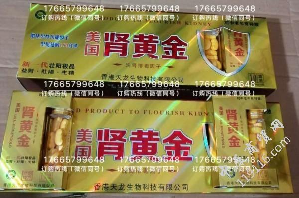 美国肾黄金 价格到底多少钱(客户解答)真相惊呆了