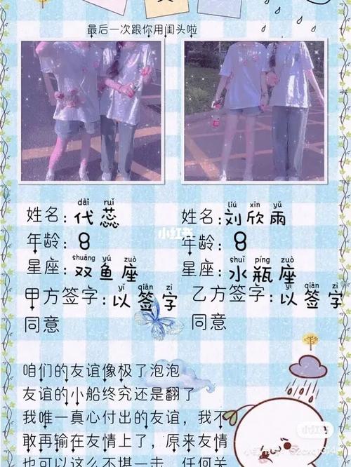 我的绝交证,闺蜜证_素材_素材_素材其他