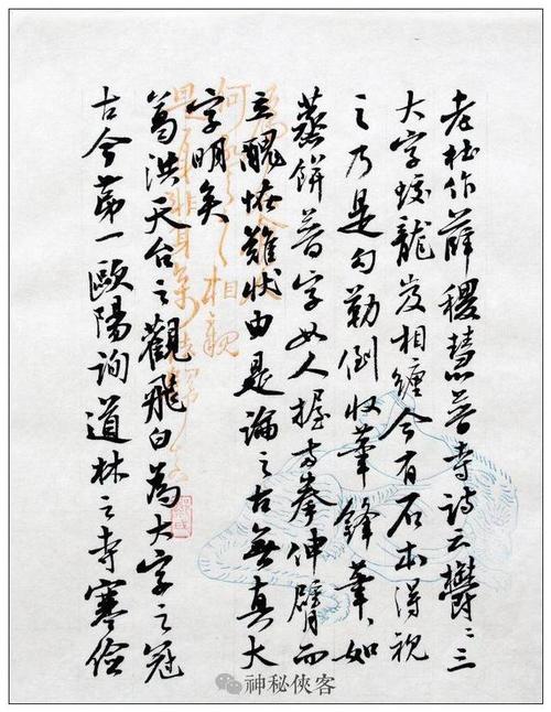 曹宝麟书法米芾《海岳名言》