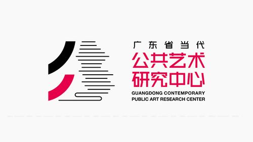 当代公共艺术中心品牌vi设计