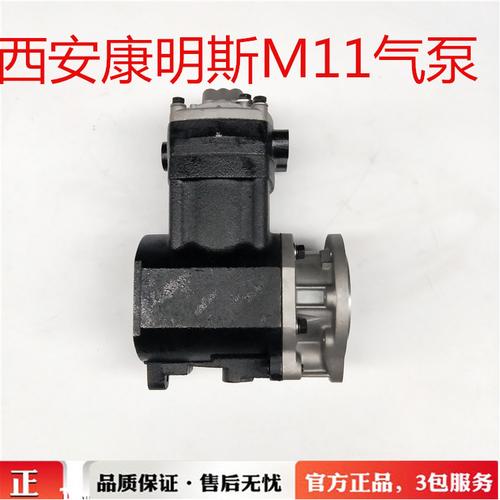 气泵西安康明斯qsm11ism11发动机打气空压机m11缸盖发动机总成及部件