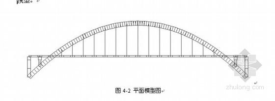 [分享]小跨径钢管拱桥资料下载