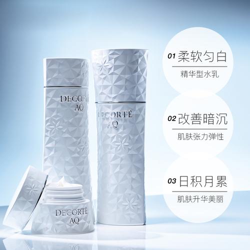 【国内专柜】cosme decorte/黛珂aq舒活美白乳液200ml
