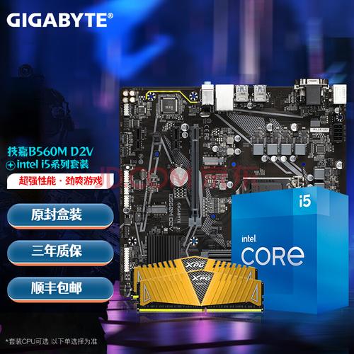 英特尔(intel)i5 10400f/10500/10600kf 搭b460m cpu主板套装 b560m