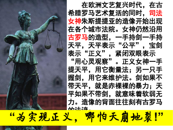 人教版必修1第六单元 罗马法的起源和发展