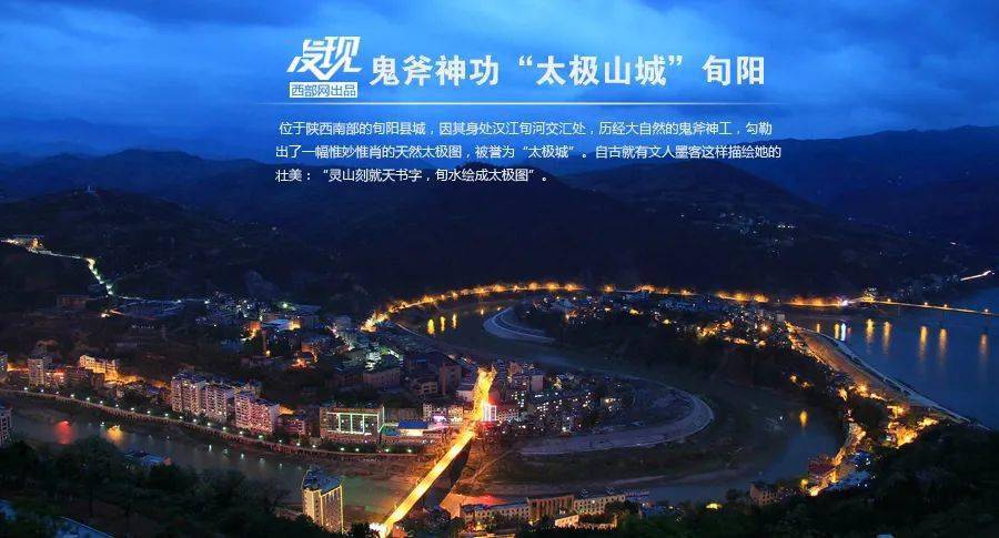 穿上汉服我们一起去樱花小镇吧  旬阳太极城 在旬阳县观景台可以看到
