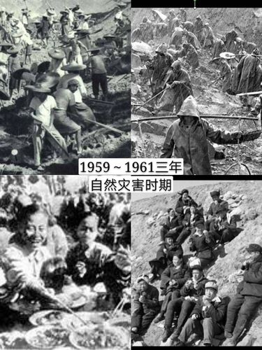 三年自然灾害困苦袭击
