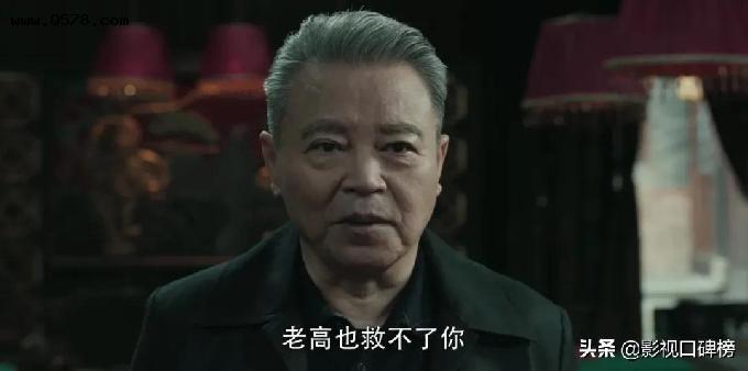 《扫黑风暴》最隐蔽的"黑老大",无权无势,高明远却要让他三分