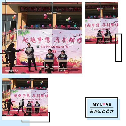 "唱响青春,筑梦前行"平定中学2021年元旦文艺汇演