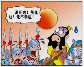 少儿创意美术课题望梅止渴学习为成语故事配画的方法