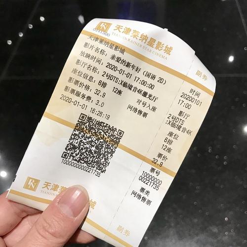 sisi的相册-2020年的电影票根