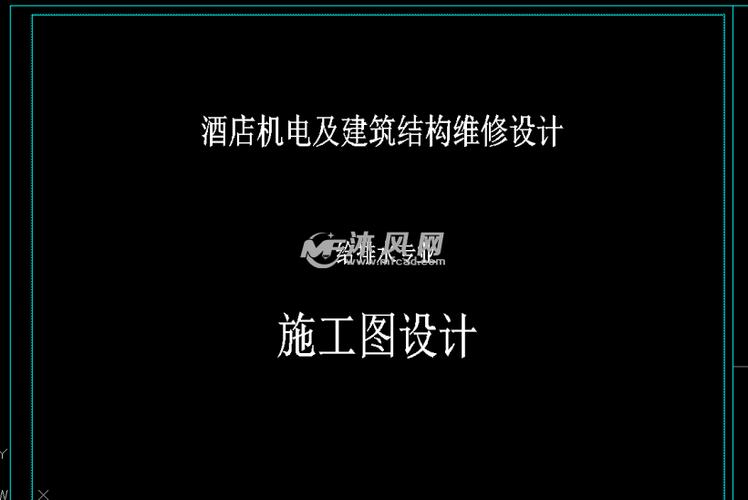 四,管道系统:本工程设有生活给水系统,生活热水系统,生活排水系统