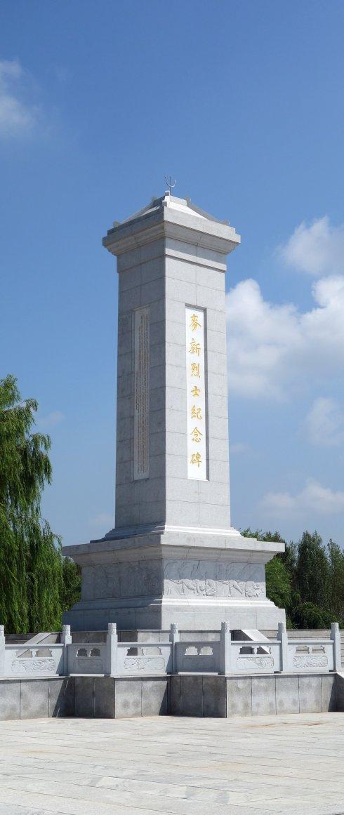 麦新墓——开鲁三咏之三