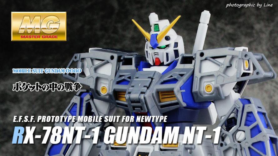 mg rx-78nt-1 高达nt-1 ver.2.0测评