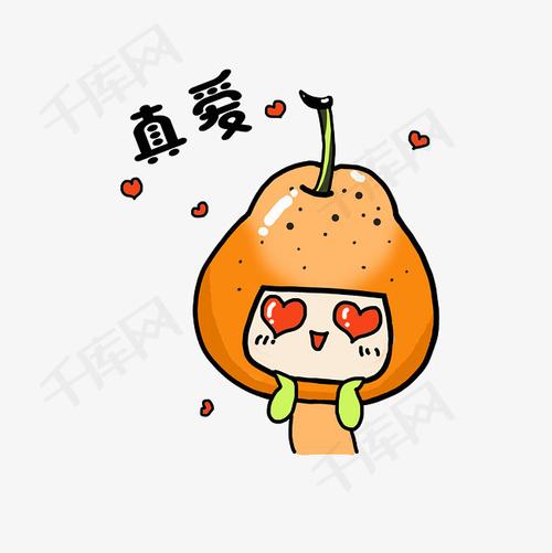 水果梨子表情包真爱插画