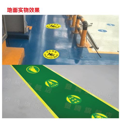 耐磨地贴 6s地贴 注意行人物流通道指引地面安全标识 地贴订定做