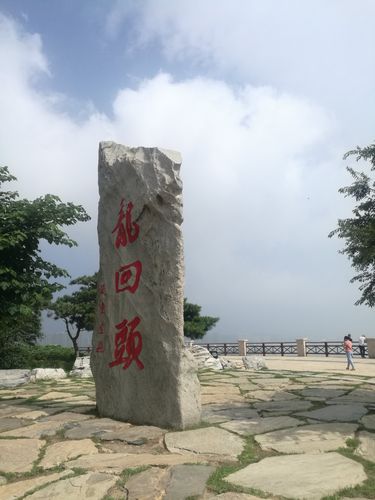 葫芦岛市龙回头景区——渤海湾最佳观海处.