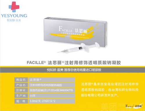 美团价:  每个id限购享受一支1ml特价法思丽玻尿酸(足量1ml)含注射费