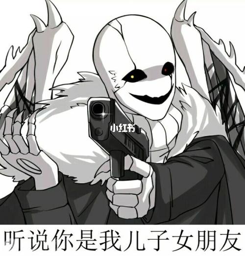 w.d.gaster篇(第九张有点太……)_传说之下_素材_素材其他