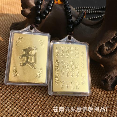 楼阁咒·破地狱咒·一字佛顶咒·光明真言·