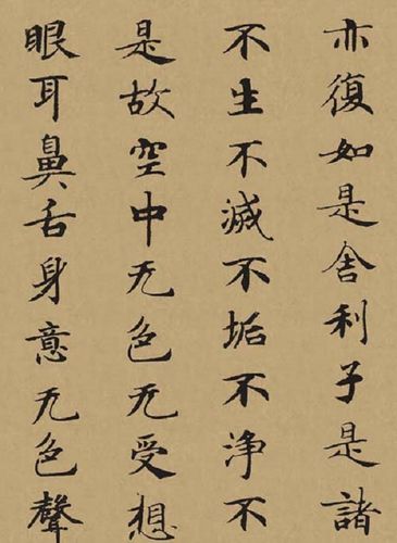 赵孟頫,书法作品姿韵秀逸