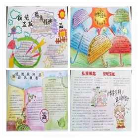 绿书签行动手抄报文字