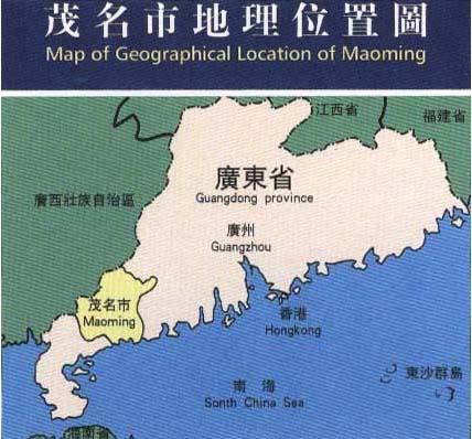 查字典地理网 地理百科 茂名市    位置境域茂名市位于广东省西南部