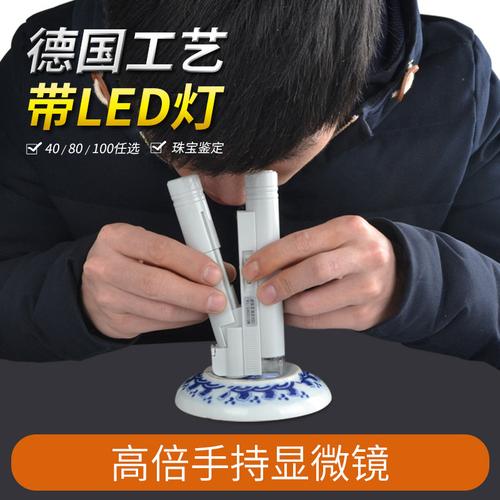 致旗德国工艺高清带刻度手机显微镜带灯便携式100高倍珠宝鉴定手持