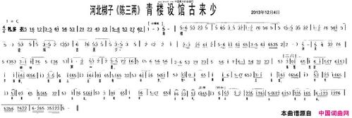 青楼设馆古来少(《陈三两》选段)简谱
