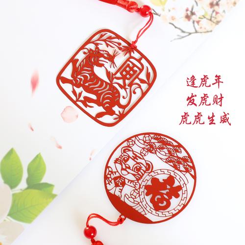虎年大吉新年书签古典中国风金属文创设计礼品小清新企业定制logo