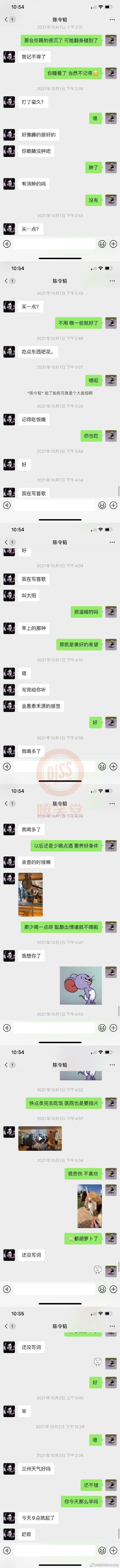 四年女友发出事件聊天记录,以及陈令韬和孟美岐的对话!