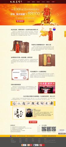 贵州茅台酒-九龙墨宝