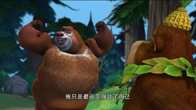 熊出没:当全员吃胖30斤后,熊大变成水桶腰,光头强像土