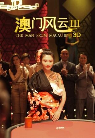 《澳门风云3》徐冬冬海报曝光 霸气对阵张家辉