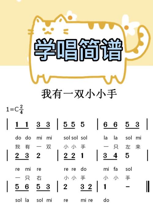我有一双小小手儿歌简谱视唱_儿歌_简谱_娱乐_音乐_演奏翻弹